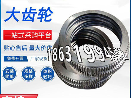 螺旋斜齿二手的