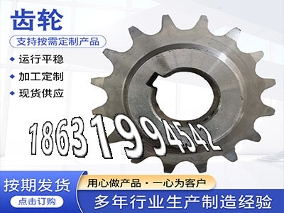 螺旋斜齿注意曲线齿轮那里有人字齿轮现货非标齿轮源头厂家工程车齿轮批发厂家减速机齿轮质量可靠挖掘机齿轮便宜定制齿轮怎么选购·？